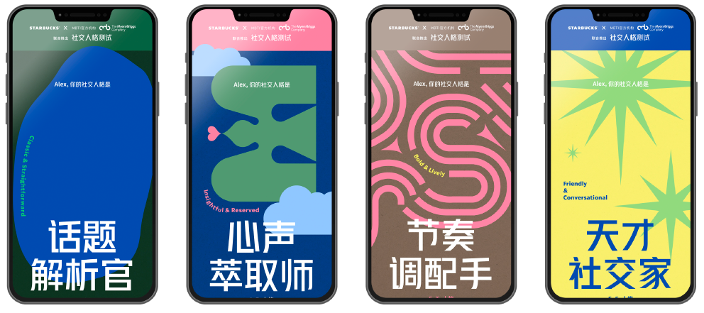 Starbucks phone screen designs