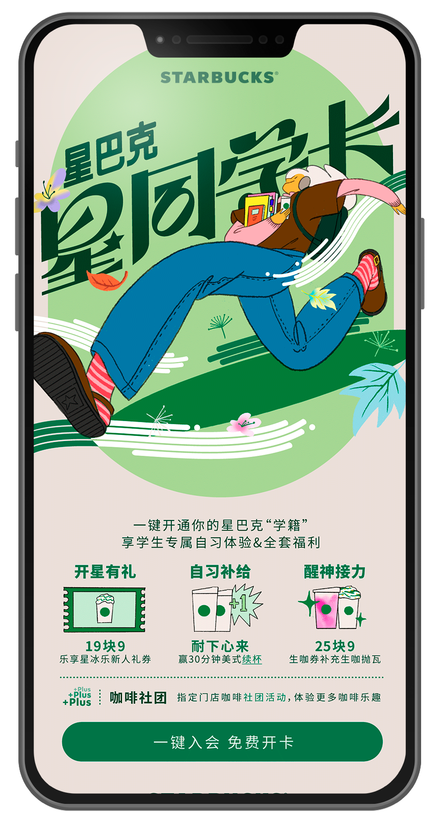 Starbucks student illustration